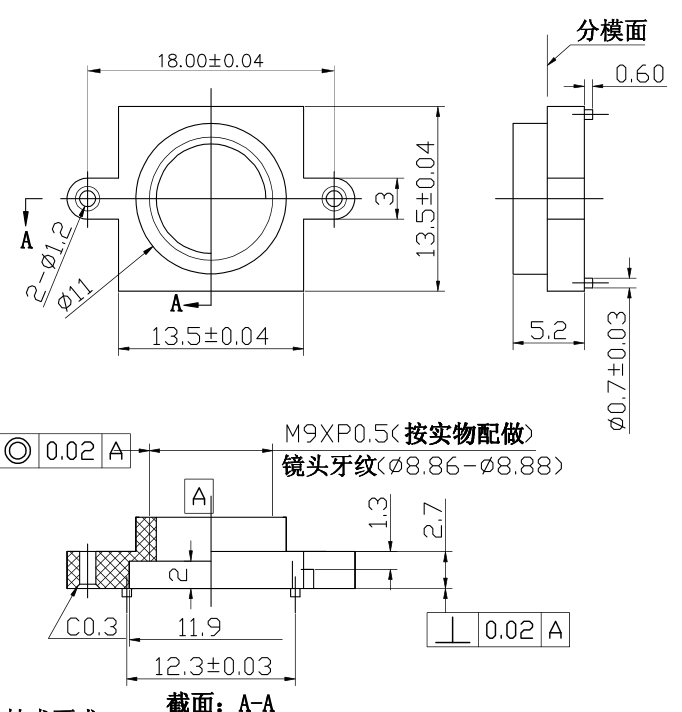 Diagrama del soporte de la lente M9